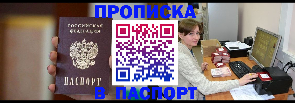 прописка законно в Туринске