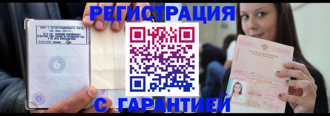 временная регистрация законно в Туринске