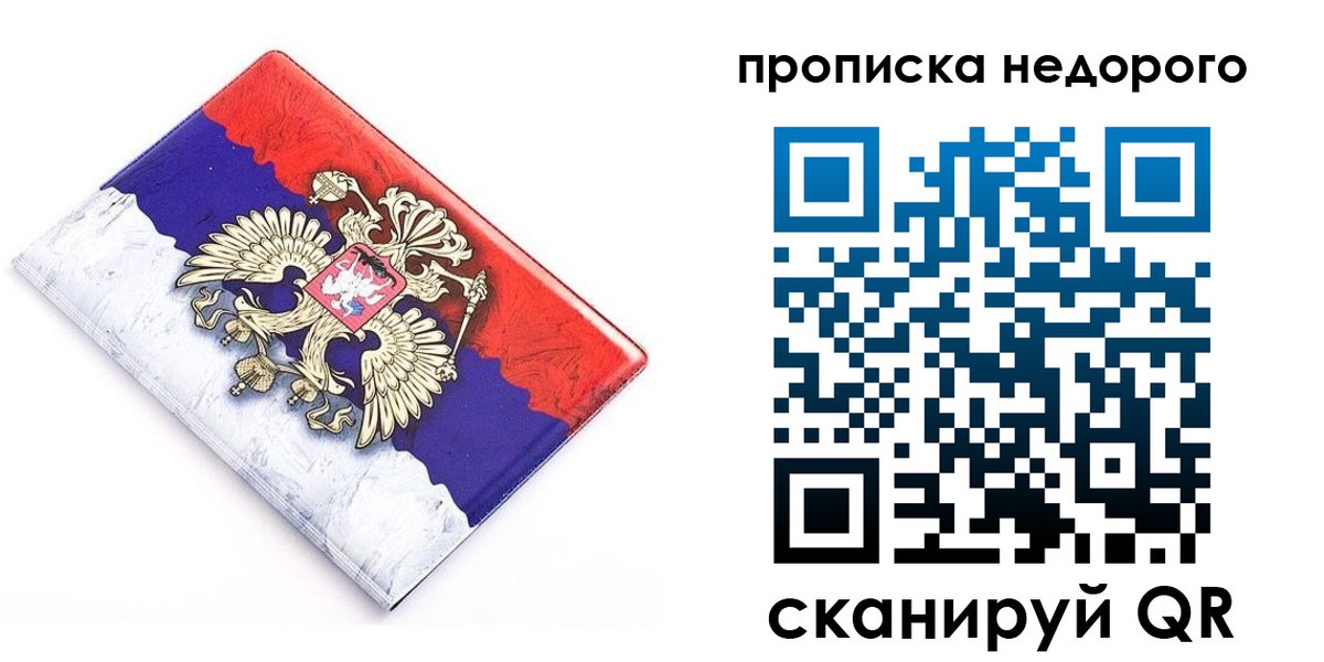 где прописаться в Туринске