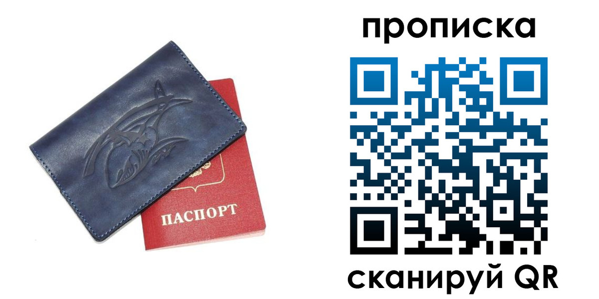 прописка 2025 в Туринске