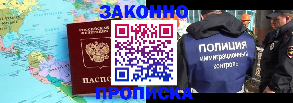 прописка гарантия в Туринске