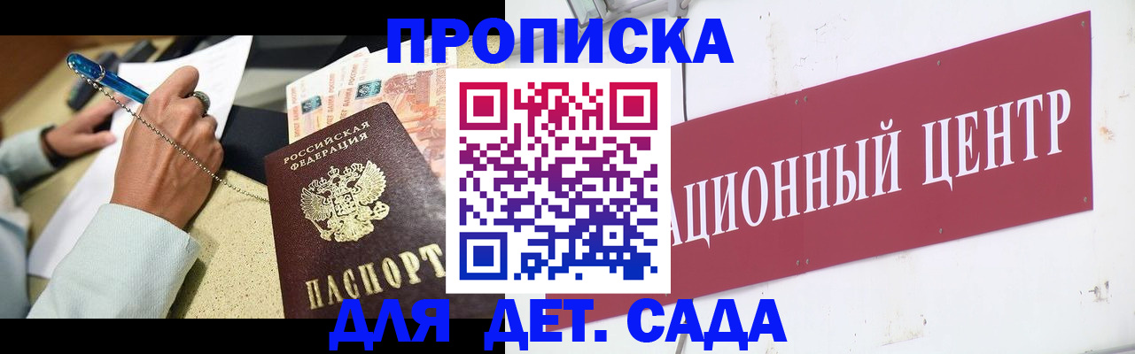 прописка штамп в Туринске