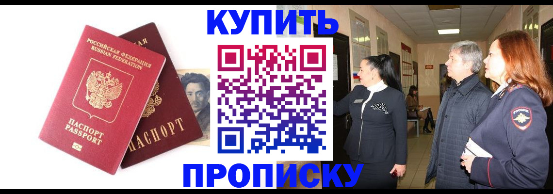 прописка в квартире в Туринске