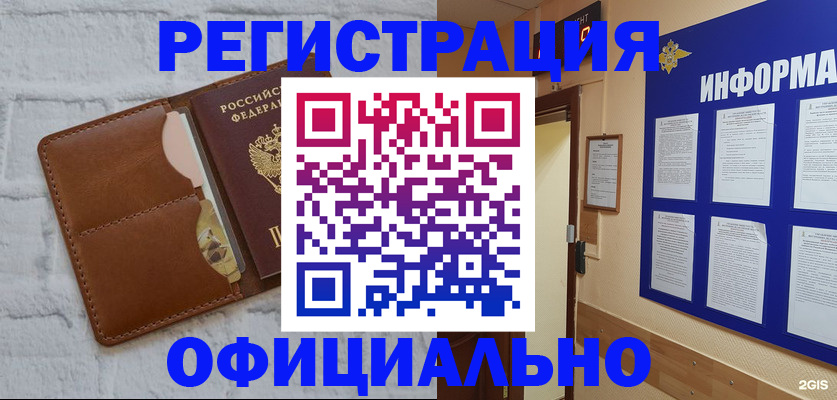 временная регистрация недорого в Туринске