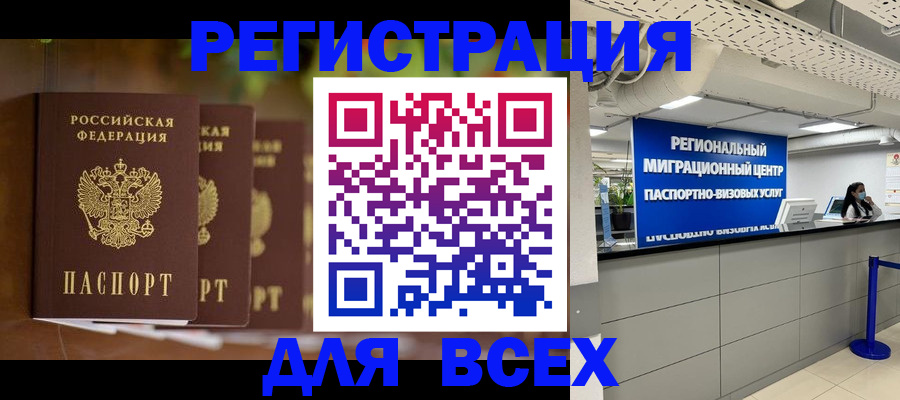 миграционный учет в Туринске