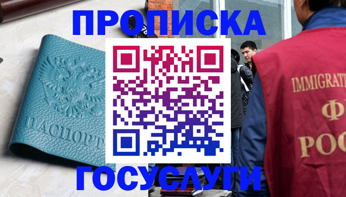 прописка штамп в Туринске