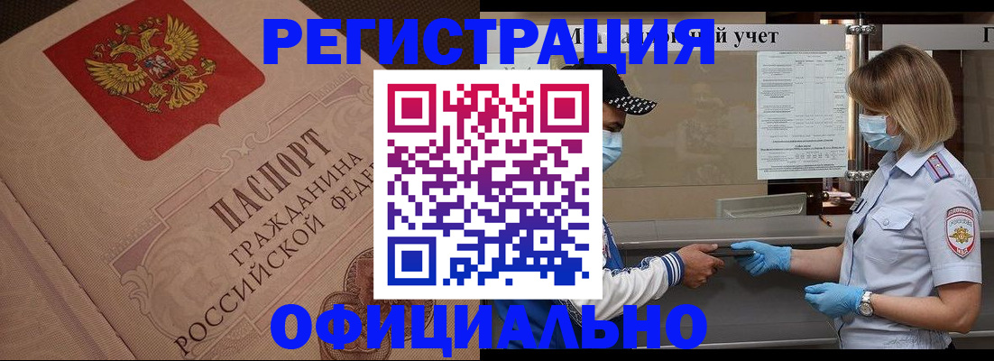 временная регистрация гарантия в Туринске