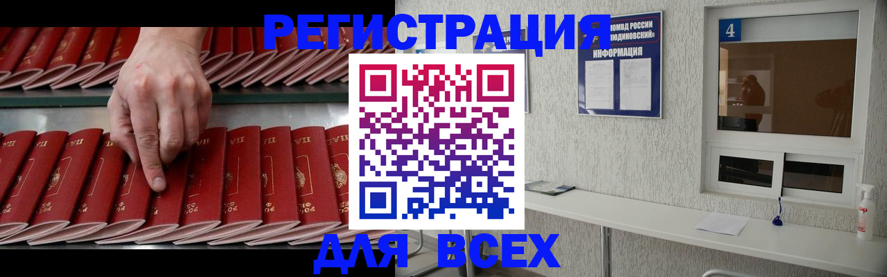 прописка регистрация в Туринске